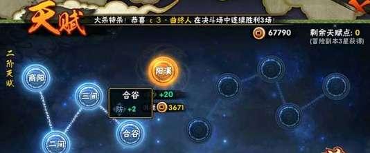 玄元剑仙淬体作用是什么？淬体有哪些具体好处？  第2张