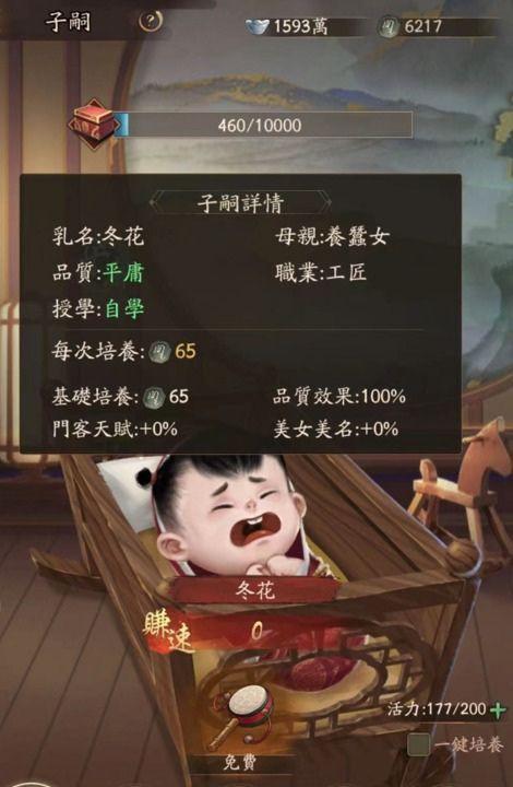 玄元剑仙淬体作用是什么？淬体有哪些具体好处？  第1张