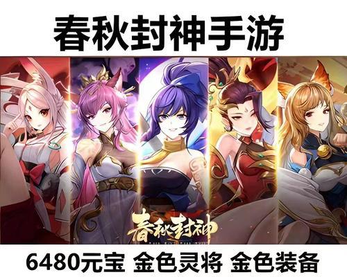 春秋封神手游追魂角色培养价值分析？如何评估其在游戏中的作用？  第2张