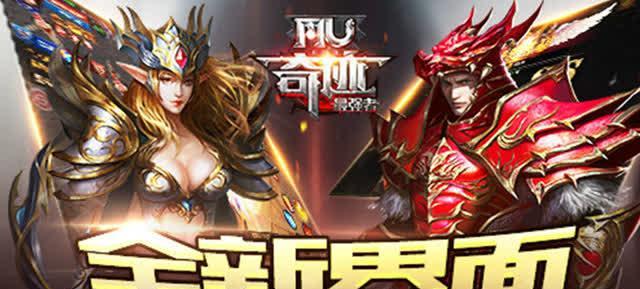 塔人《奇迹-最强者》百万玩家齐上阵？游戏体验如何优化？  第1张