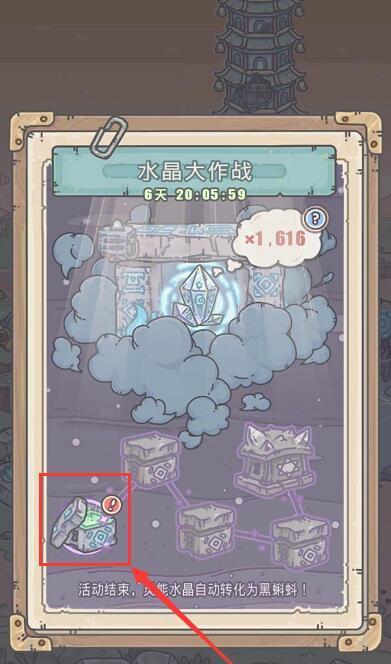 最强蜗牛收藏家手札怎么获得？获取途径有哪些？  第3张