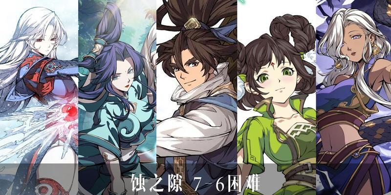天地劫蚀之隙怎么通关？通关攻略有哪些要点？  第3张