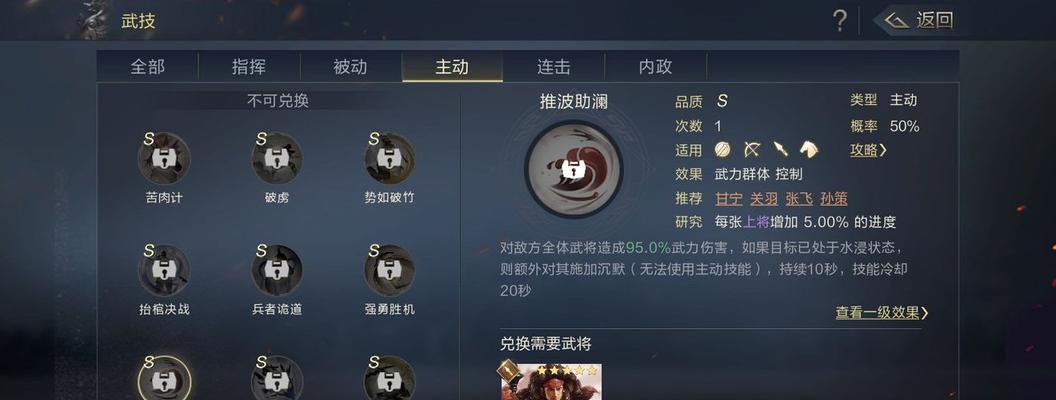 鸿图之下卞夫人技能属性全解析？如何发挥最大效能？  第2张