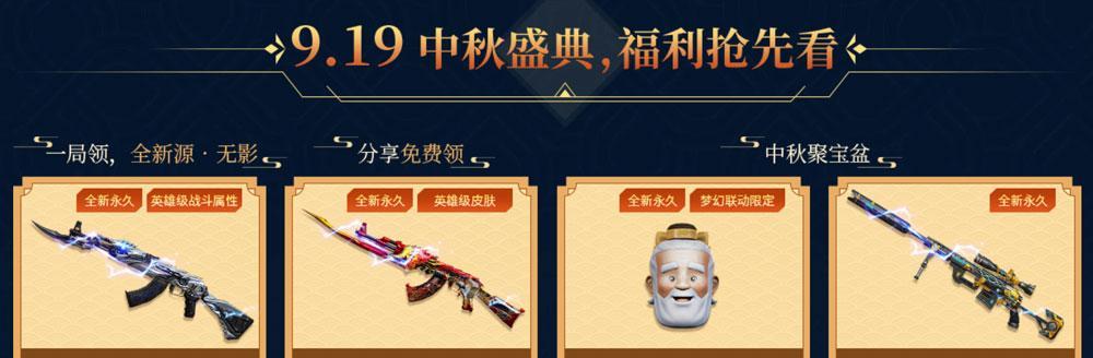 穿越火线冠军杯通行证活动全攻略？如何参与并获取奖励？  第2张