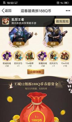 LOLM下载Q币红包领取攻略？如何快速领取并使用？  第3张