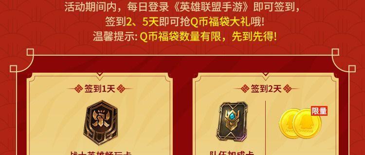 LOLM下载Q币红包领取攻略？如何快速领取并使用？  第1张