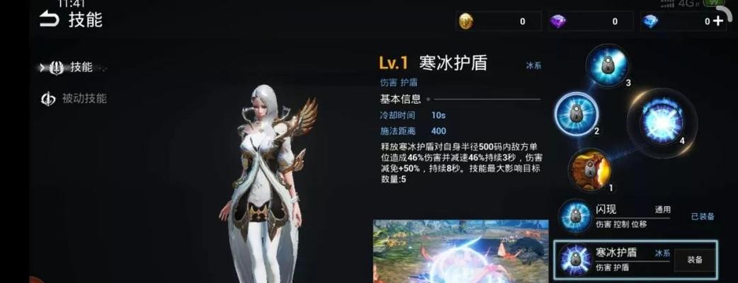 我的起源冰系技能搭配攻略？如何选择最有效的技能组合？  第1张