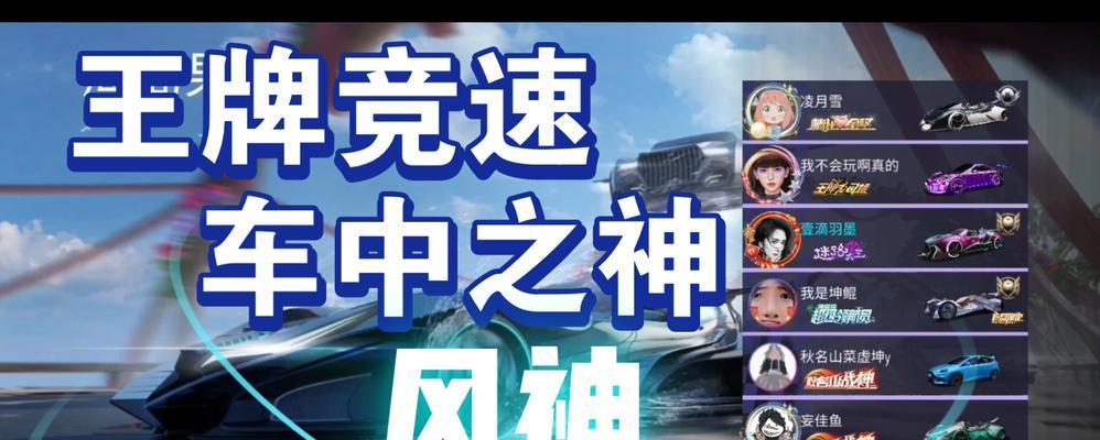 王牌竞速风神车辆玩法攻略是什么？如何玩好风神车辆？  第1张