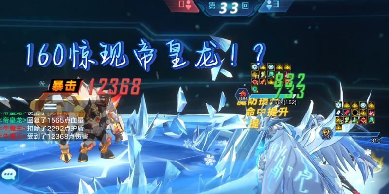 奥拉星手游帝皇龙技能是什么？如何获取帝皇龙？  第1张