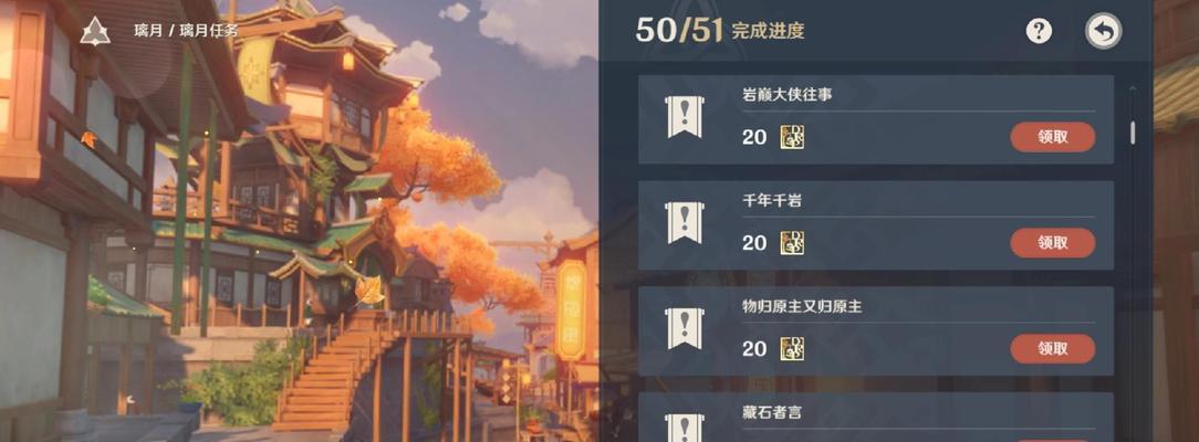 原神飞彩镌流年活动怎么参加？有哪些奖励和常见问题解答？  第3张