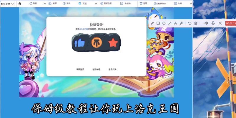 洛克王国辅助家园使用方法是什么？家园功能有哪些？  第2张