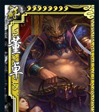 三国杀ol董翓怎么玩？董翓的使用技巧是什么？  第1张