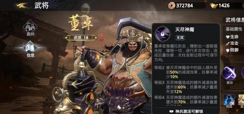 三国杀ol董翓怎么玩？董翓的使用技巧是什么？  第2张