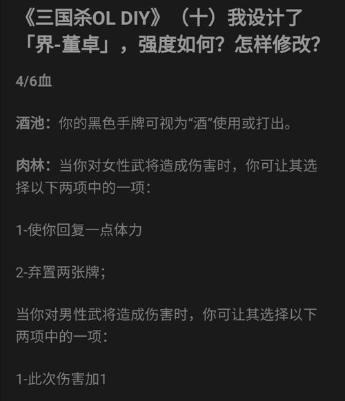 三国杀ol董翓怎么玩？董翓的使用技巧是什么？  第3张