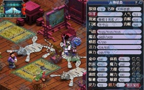 梦幻西游矫健属性效果？增加血量的具体数值是多少？  第1张