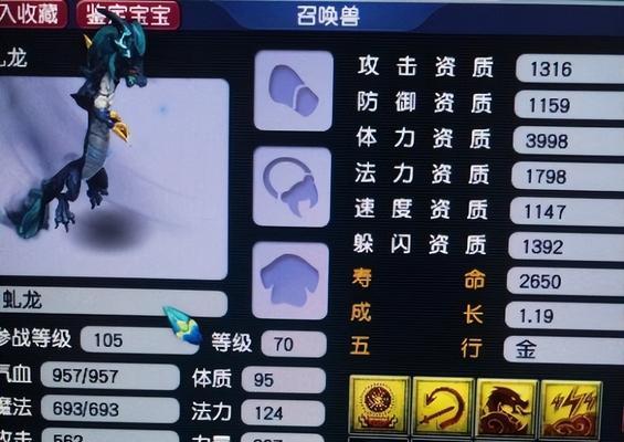 梦幻西游矫健属性效果？增加血量的具体数值是多少？  第2张