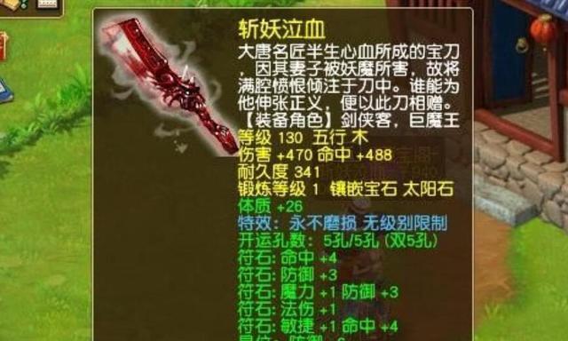 梦幻西游矫健属性效果？增加血量的具体数值是多少？  第3张