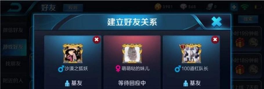 王者荣耀如何设置亲密关系？亲密关系的设置方法是什么？  第1张