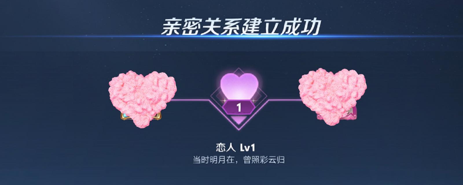 王者荣耀如何设置亲密关系？亲密关系的设置方法是什么？  第2张