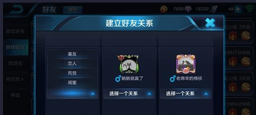 王者荣耀如何设置亲密关系？亲密关系的设置方法是什么？  第3张