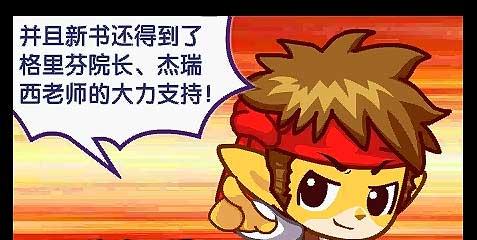 怎么入职洛克王国？入职洛克王国需要什么条件？  第3张