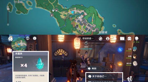 关闭NPC对话的设置在哪里？如何操作？  第3张
