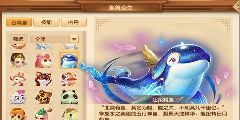 梦幻西游打造神兽的秘诀是什么？几率有多大？  第3张