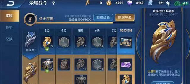 王者荣耀战队赛季奖励怎么领取？领取奖励的步骤和条件是什么？  第3张