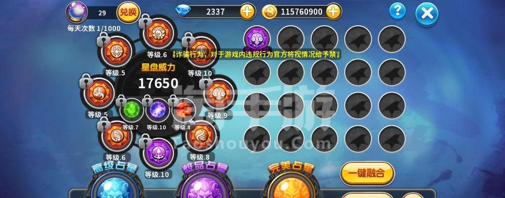 洛克王国邮寄空间不足时怎么办？有哪些解决方法？  第1张