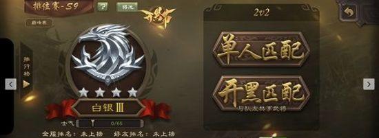 三国杀查看段位历史的方法是什么？段位历史有何作用？  第2张