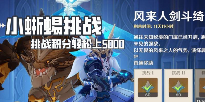 原神积分查看方法是什么？如何快速获取积分？  第1张