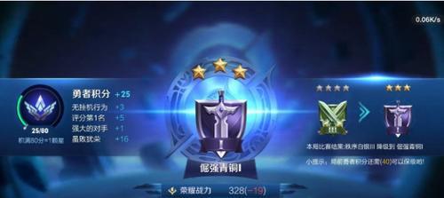 王者荣耀青铜段位有几颗星？如何快速脱离青铜？  第1张