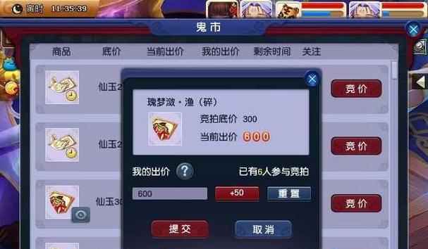 竞拍被禁止如何处理？梦幻西游竞拍问题解答？  第1张