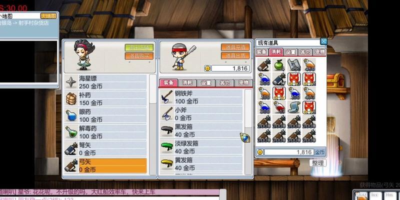 冒险岛手游成长派对防具选哪个？如何选择最佳防具？  第3张