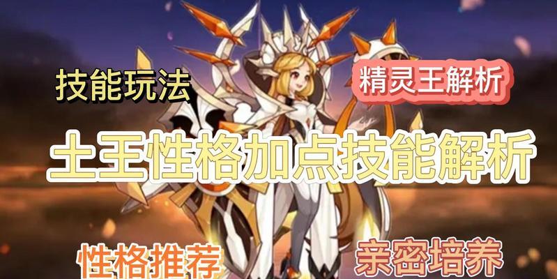 洛克王国怎么刷级最佳精灵？最佳精灵的刷级方法是什么？  第2张