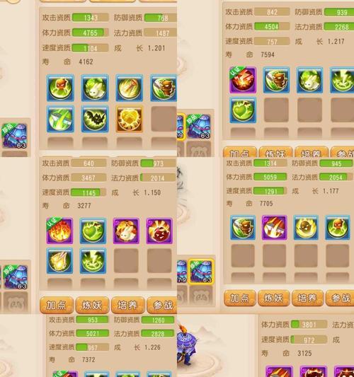 梦幻西游千变万化技能如何获得？获取方法是什么？  第2张