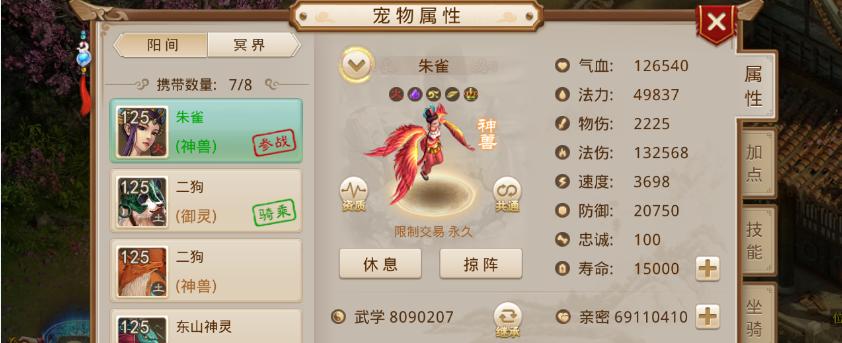 问道手游变异猪与变异牛对比如何？  第2张