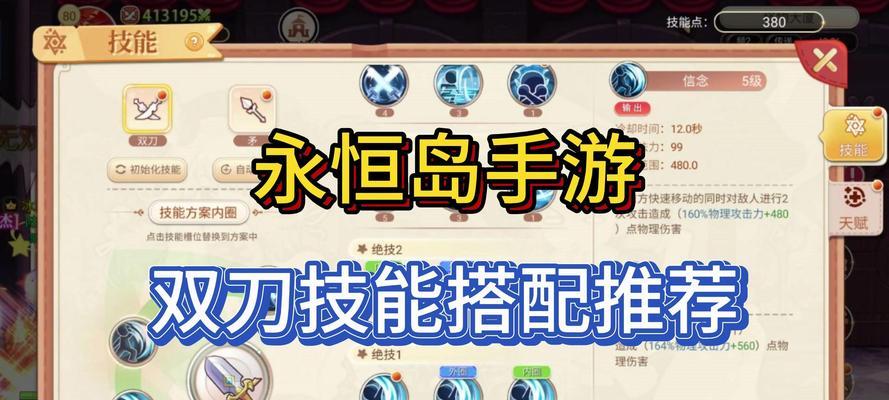 背双刀角色手游推荐？  第2张