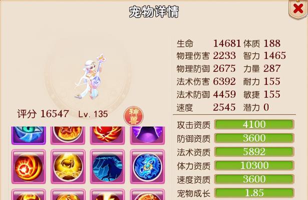 梦幻西游手游中如何出售宝宝？  第2张
