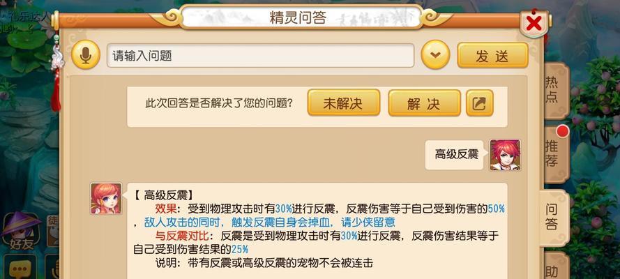 梦幻西游攻击点击不顺畅如何解决？  第1张