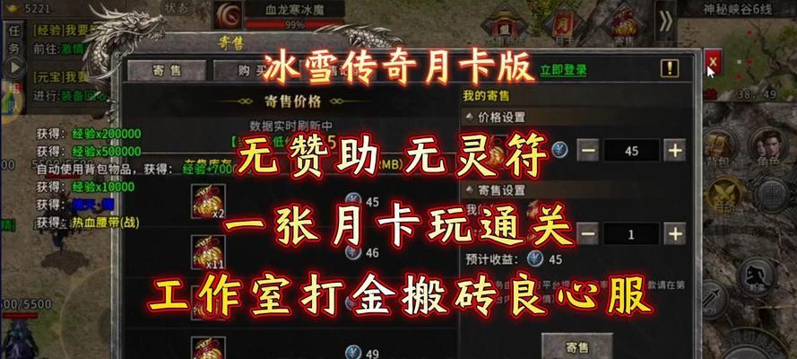 传奇手游中哪些推荐账号是有效的？如何获取？  第1张