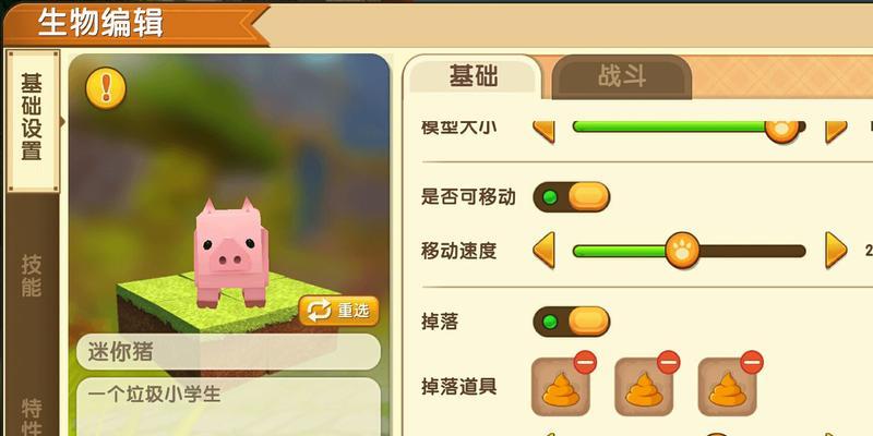 迷你世界新手入门指南是什么？有哪些基本操作？  第2张