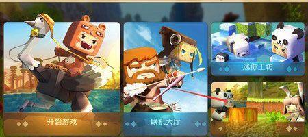 迷你世界新手入门指南是什么？有哪些基本操作？  第3张
