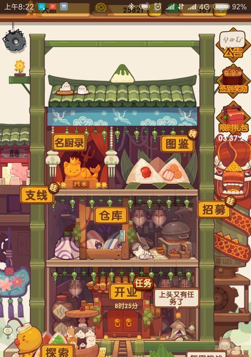 哪些手游适合养老婆？  第1张