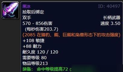 魔兽世界获取高级别纹章的方法有哪些？  第1张