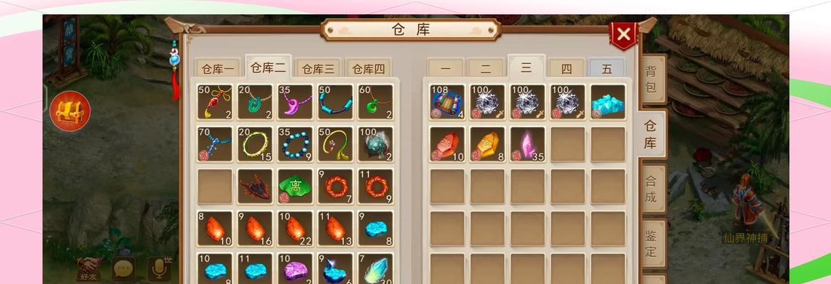 装备属性改变在问道中如何操作？  第1张