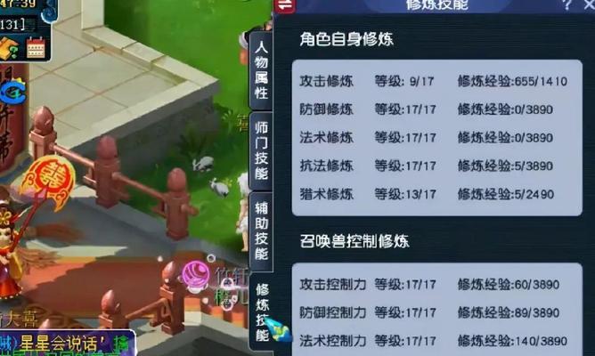 梦幻西游机缘60到63需要多少时间？  第3张