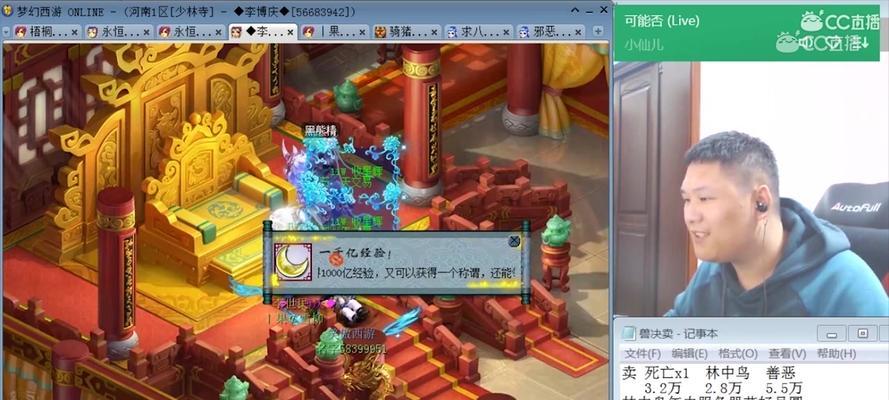 梦幻西游文哥连麦佳佳效果如何？用户体验是什么？  第1张