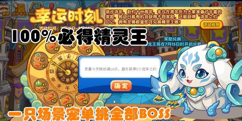 新玩家如何开荒洛克王国？有哪些基本玩法？  第3张