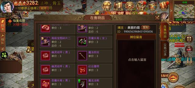 手游奇相可以在哪些平台上玩？平台的特色是什么？  第1张